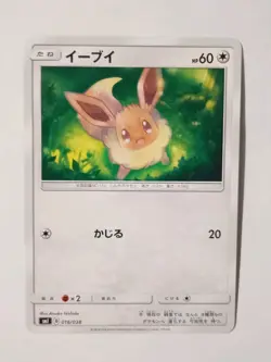 JAPANESE POKEMON CARD EEVEE 016/038 IN GOOD CONDITION 2018 - Image 1