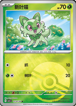 Chinese Gem Pack Vol 1 Singles Horizons Gem - Pokemon TCG Pick Your Card/Single - Image 3