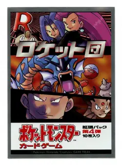 Rare 2016 20th Anniversary Team Rocket Individual Card Sleeve Pokemon Center JPN - Image 1