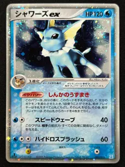 [NM] Vaporeon ex Pokemon Card Japanese 003/015 Holon Research Tower Holo BC35 - Image 2