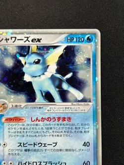 [NM] Vaporeon ex Pokemon Card Japanese 003/015 Holon Research Tower Holo BC35 - Image 5