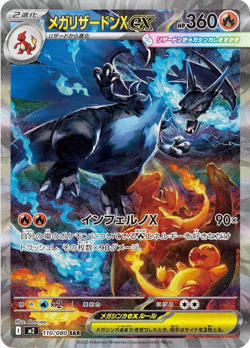 Pokemon Mega Inferno X Booster Pack Japanese Sealed OVP Chase Card Chance - Image 3