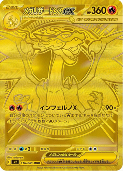 Pokemon Mega Inferno X Booster Pack Japanese Sealed OVP Chase Card Chance - Image 4
