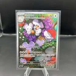 Pokemon Maushold 081/071 Sv2d: Clay Burst Art Rare Holo Korean 2023 - Image 1