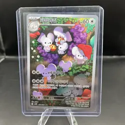 Pokemon Maushold 081/071 Sv2d: Clay Burst Art Rare Holo Korean 2023 - Image 3