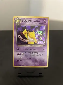 Dark Hypno No.097 - Rocket Gang Rare Holo Pokemon Japanese - Image 1