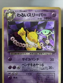 Dark Hypno No.097 - Rocket Gang Rare Holo Pokemon Japanese - Image 2
