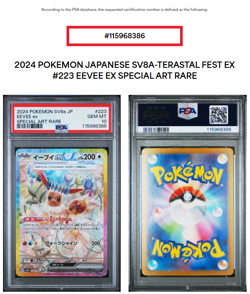2024 POKEMON JPN SV8A-TERASTAL FEST EX SPECIAL ART RARE #223 EEVEE EX PSA 10 - Image 1