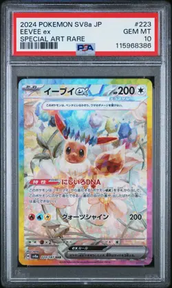 2024 POKEMON JPN SV8A-TERASTAL FEST EX SPECIAL ART RARE #223 EEVEE EX PSA 10 - Image 3