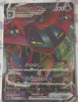 Pokemon Card Dragapult VMAX 089/190 Holo RRR S4a Shiny Star v Japanese Edition M - Image 1