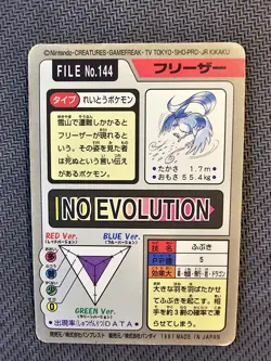 Pokemon CARDDASS | Articuno No.144 1997 Pocket Monsters Japanese Vintage HOLO - Image 2