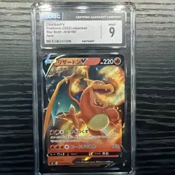 CGC Charizard V 014/100 S9 Star Birth Holo Double Rare Japanese 2022 - Image 1