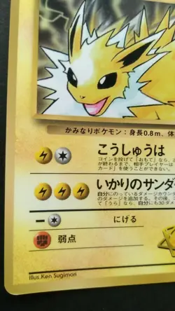 Lt. Surge's Jolteon Pokemon Card Japanese Nintendo Game Rare No.135 - Image 3