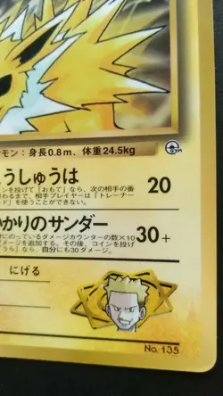 Lt. Surge's Jolteon Pokemon Card Japanese Nintendo Game Rare No.135 - Image 4