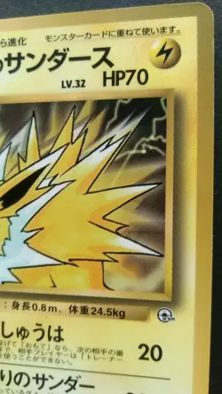 Lt. Surge's Jolteon Pokemon Card Japanese Nintendo Game Rare No.135 - Image 5