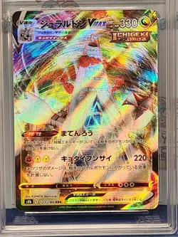 Pokemon 2021 Japanese Fa/ Duraludon Vmax Climax #123 Holo AGS Gem Mint 10 Card - Image 5