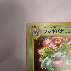 Venasuar holo CD promo #003 pokemon card Japanese - Image 4