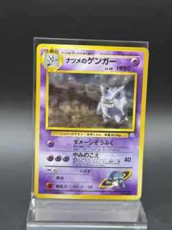 LP+/NM- Banned Sabrina's Gengar Holo 094 Gym 2 Challenge Japanese Pokemon 1999 - Image 1
