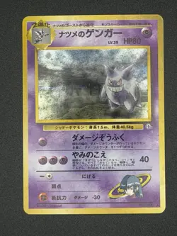 LP+/NM- Banned Sabrina's Gengar Holo 094 Gym 2 Challenge Japanese Pokemon 1999 - Image 3