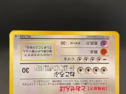 Snorlax No.143 Vending Series Glossy Old Back Vintage Japanese Pokemon Card - Image 5