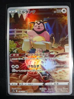 2022 Pokemon Card Miltank AR 199/172 S12a VSTAR Universe Japanese TCG - Image 1