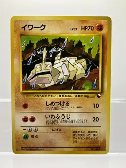 Pokemon Card Onix No.095 Red Green Gift Set Tomokazu Komiya Japanese EX+! - Image 1