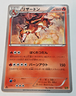 Charizard 011/093 EX Battle Boost EBB 2013 Pokemon Japanese Moderately Played - Image 1