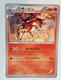 Charizard 011/093 EX Battle Boost EBB 2013 Pokemon Japanese Moderately Played - Image 2