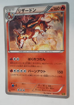 Charizard 011/093 EX Battle Boost EBB 2013 Pokemon Japanese Moderately Played - Image 3