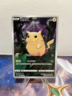 Pokemon TCG Pikachu 001/024 Chinese (US seller) - Image 1
