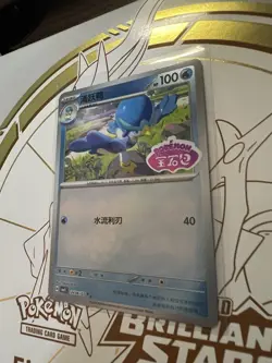 Quaxwell (2406/07) Stamped | Chinese Pokemon CBB5C: Gem Pack Vol. 5 | NM Holo - Image 1
