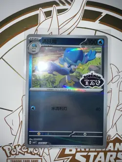 Quaxwell (2406/07) Stamped | Chinese Pokemon CBB5C: Gem Pack Vol. 5 | NM Holo - Image 2