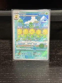 Pokemon TCG sv6 Korean Holo Alt Art/Full Art Lot (5) Chansey Palafin ex - Image 4