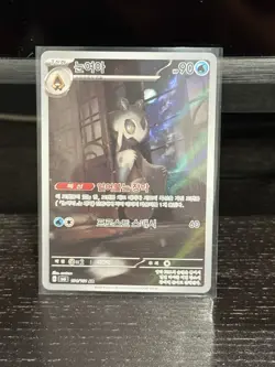 Pokemon TCG sv6 Korean Holo Alt Art/Full Art Lot (5) Chansey Palafin ex - Image 5