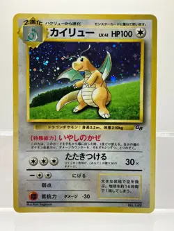 Dragonite No.149 GB Promo 1998 Holo Japanese Pokemon Card LP - Image 1
