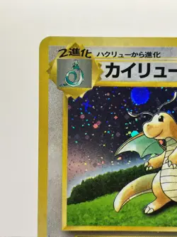 Dragonite No.149 GB Promo 1998 Holo Japanese Pokemon Card LP - Image 4