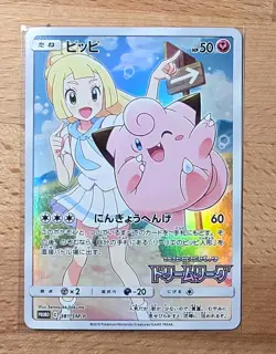 Lillie's Clefairy 381/SM-P Dream League Promo 2019 Japanese Pokemon Card - Image 1