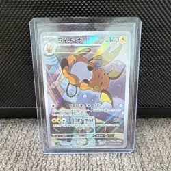 Raichu 074/071 Sv2d: Clay Burst Art Rare Full Art Holo (Japanese) - Image 1