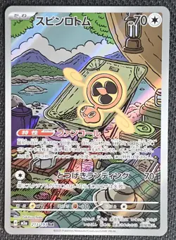 Fan Rotom - 213/193 - AR - MEGA Dream ex - Pokemon Card - NM/M - Japanese - Image 1