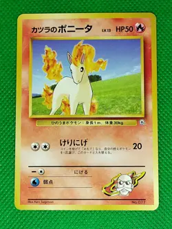 Pokemon Blaine’s Ponyta #077 Japanese Card Gym No Rarity 1996 Pocket Monster - Image 1