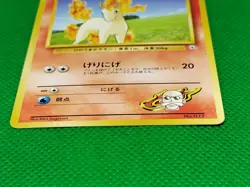 Pokemon Blaine’s Ponyta #077 Japanese Card Gym No Rarity 1996 Pocket Monster - Image 2