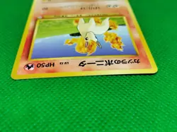 Pokemon Blaine’s Ponyta #077 Japanese Card Gym No Rarity 1996 Pocket Monster - Image 4