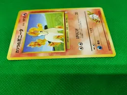 Pokemon Blaine’s Ponyta #077 Japanese Card Gym No Rarity 1996 Pocket Monster - Image 5