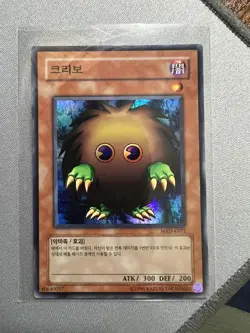Kuriboh MRD-K071 - Metal Raiders Korean - Yu-Gi-OH! NM - Image 1