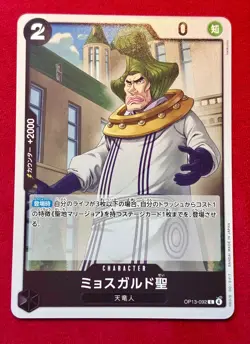 Saint Mjosgard OP13-092 C Carrying on His Will - ONE PIECE Card Game JP USA SHIP - Image 1