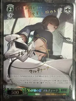Weiss Schwarz NIKKE Marciana SP signed NIK/S117-053SP Japanese. 1st edition. - Image 1