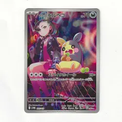 Pokemon Card Marnie's Morpeko 020/019 SV0M Japanese Art Rare Near Mint - Image 1