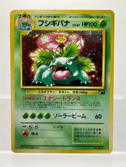 Venusaur 003 Intro Deck Promo Old Back Holo Japanese Pokemon Card EX+! - Image 1