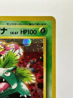 Venusaur 003 Intro Deck Promo Old Back Holo Japanese Pokemon Card EX+! - Image 5