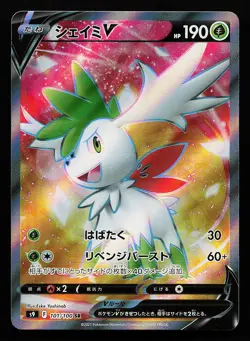 Shaymin V 101/100 SR S9 Star Birth Pokemon Card - Image 1